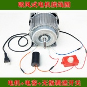 包邮 农用风选机专用电机电源开关吸风式 风车配件扬场机扬粮机设备