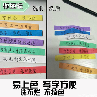 干洗店专用标签纸洗衣店标签纸干洗水洗不掉色洗衣吊牌5200枚