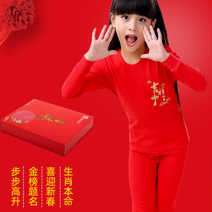 儿童本命年内衣套装女童12岁大红色纯棉秋衣秋裤男孩大童棉毛衫虎