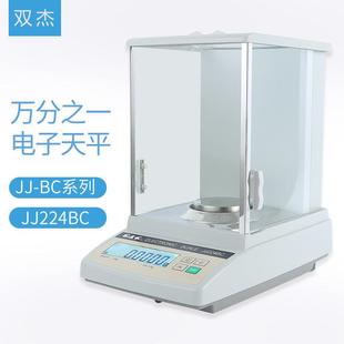 JJ124BCJJ224BF万分之一电子天平0.1mg实验室电子分析天平称