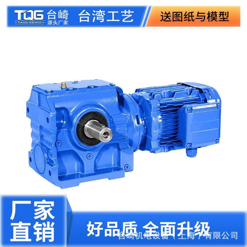 斜齿轮蜗轮蜗杆减速机SA/SF/SAFS37S47S57S67S77S87S97