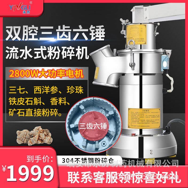 中药材流水式粉碎机大型大功率超细打粉机商用立式磨粉机器