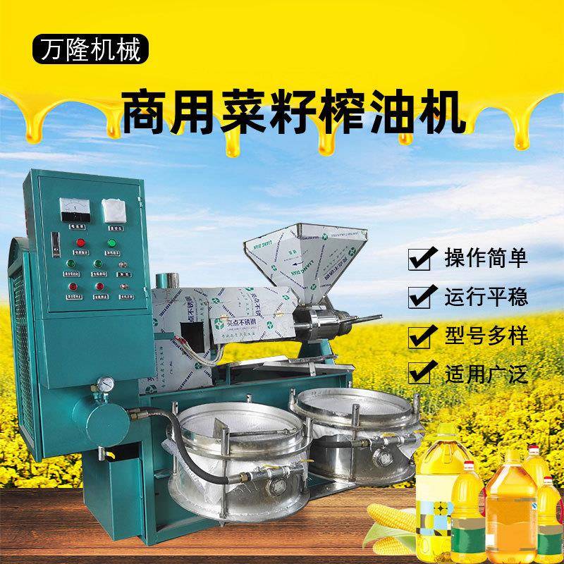 全自动螺旋榨油机大豆花生油压榨机芝麻核桃菜籽榨油机油坊商用