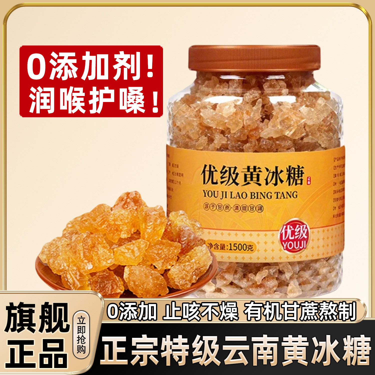 云南手工黄冰糖纯甘蔗熬制大块多晶老冰糖煲汤炖银耳羹养生泡茶喝