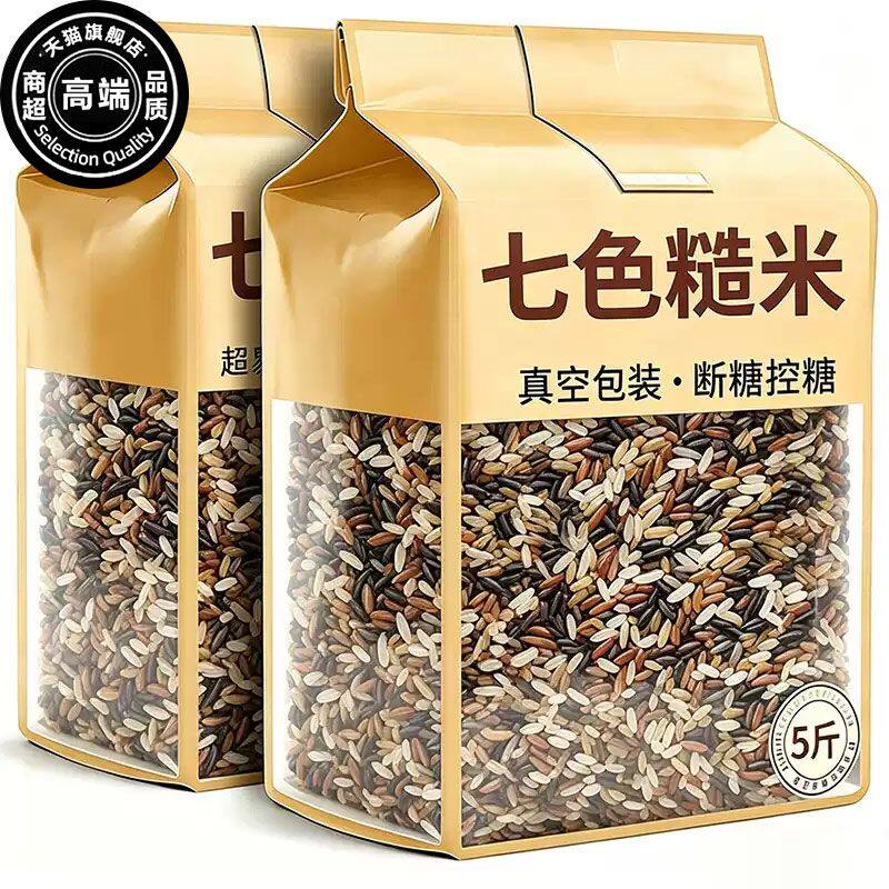 营养七色五谷糙米控糖粗粮饭糖友日常膳食健康食材优选官方旗舰店
