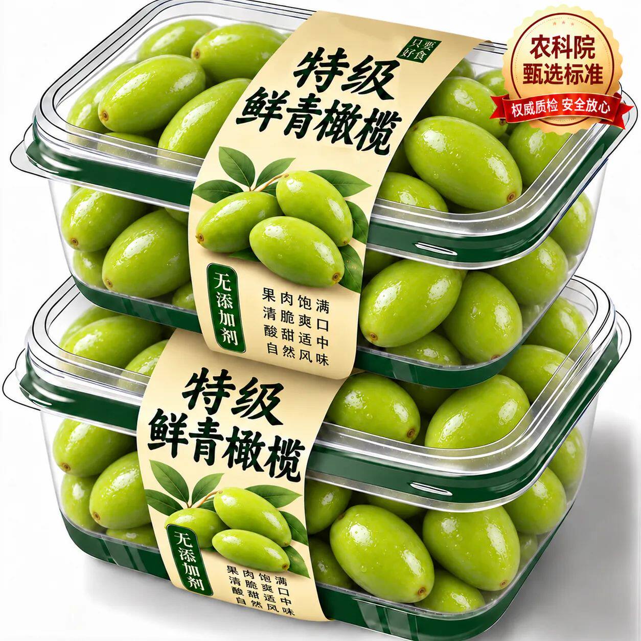 橄榄果新鲜青果橄榄潮汕特产橄榄甘草新鲜蜜饯福建炖汤官方旗舰店