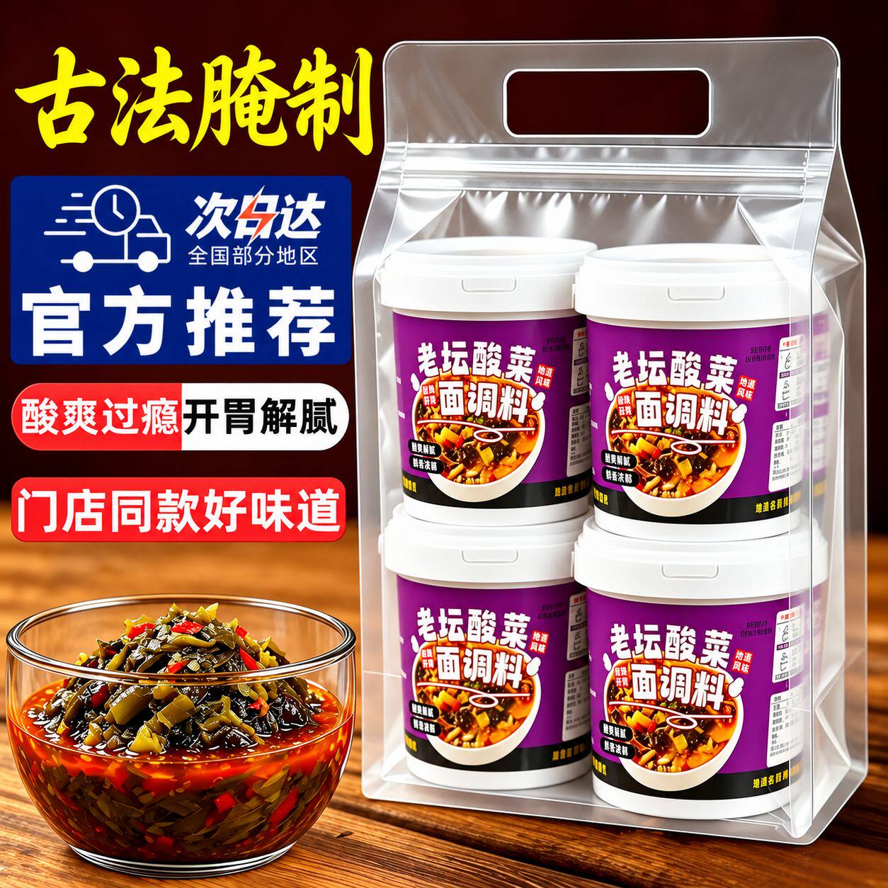 老坛酸菜面调料正宗四川酸菜鱼酸菜米线酸汤面酱料桶装商用批发