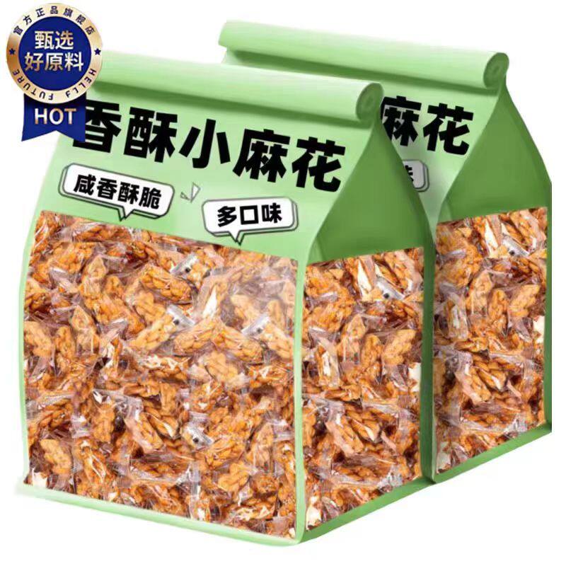 香酥红糖小麻花手工糕点心饼干小吃零食单独立小包装休闲食品批发