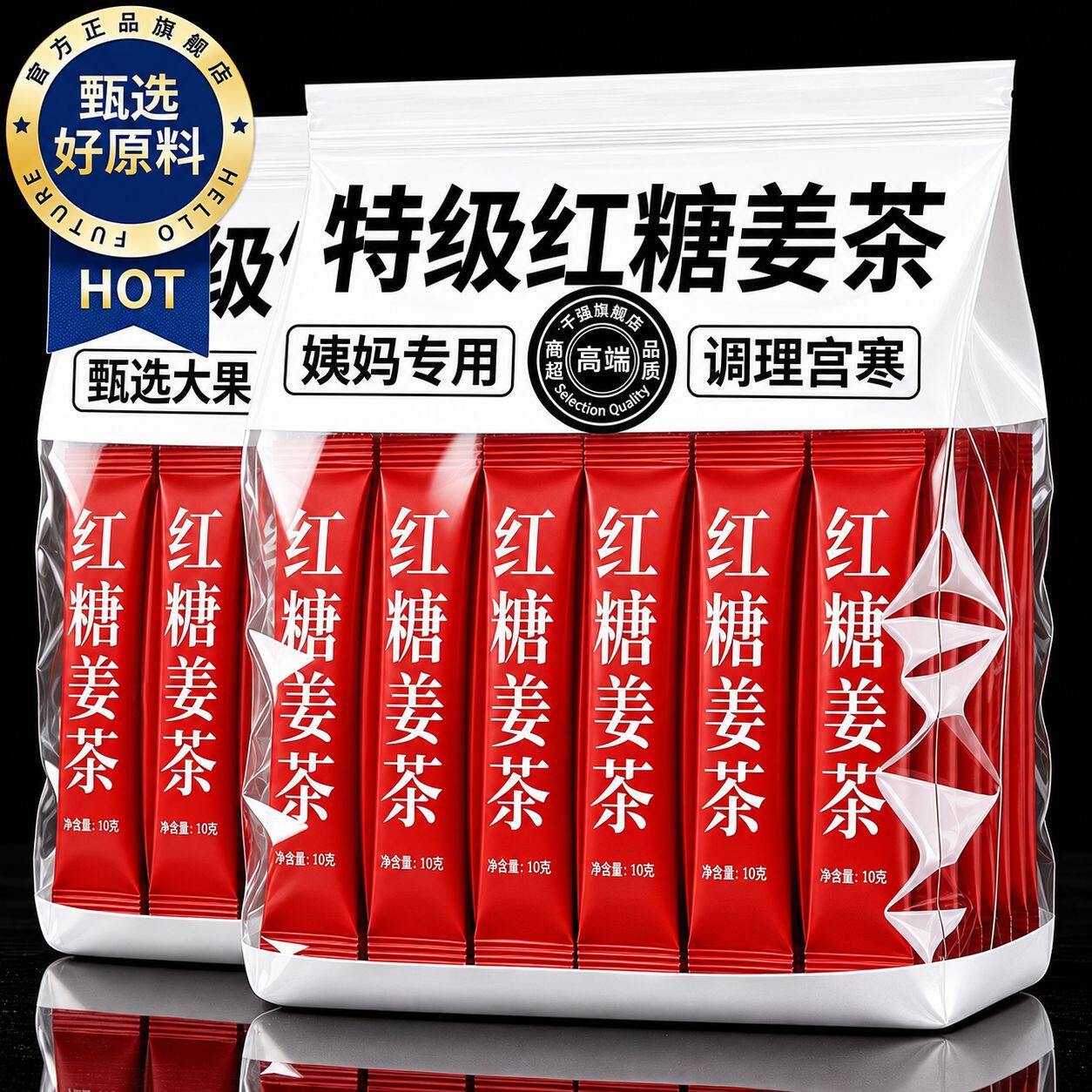 红糖姜茶大姨妈生姜汁红糖水宫体血气补养黑糖姜枣茶调理小袋装