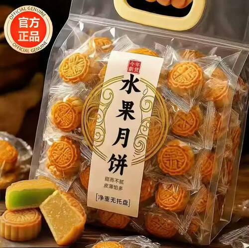 天猫严选水果月饼广式迷你果味中秋节月饼整箱11口味小月饼散装
