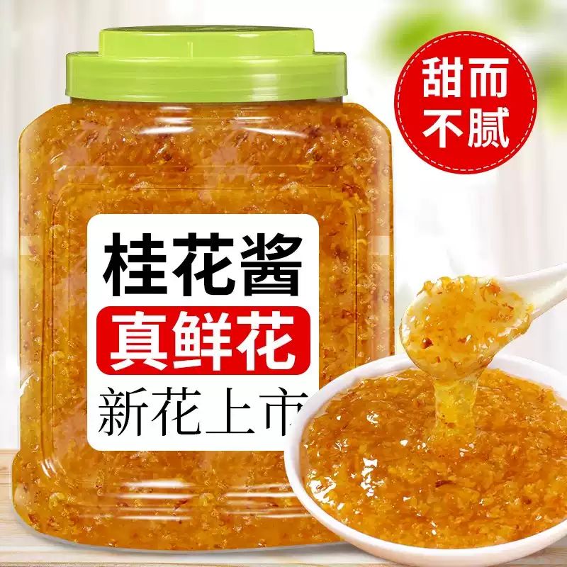天猫甄选桂花蜜酱0添加特级正宗桂花蜜零添加香精酱果酱家用烘焙图片