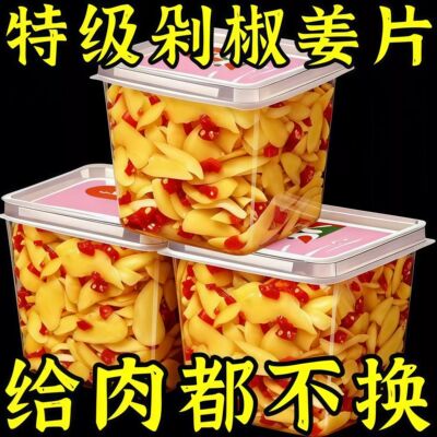 农家酸辣剁椒生姜片下饭菜