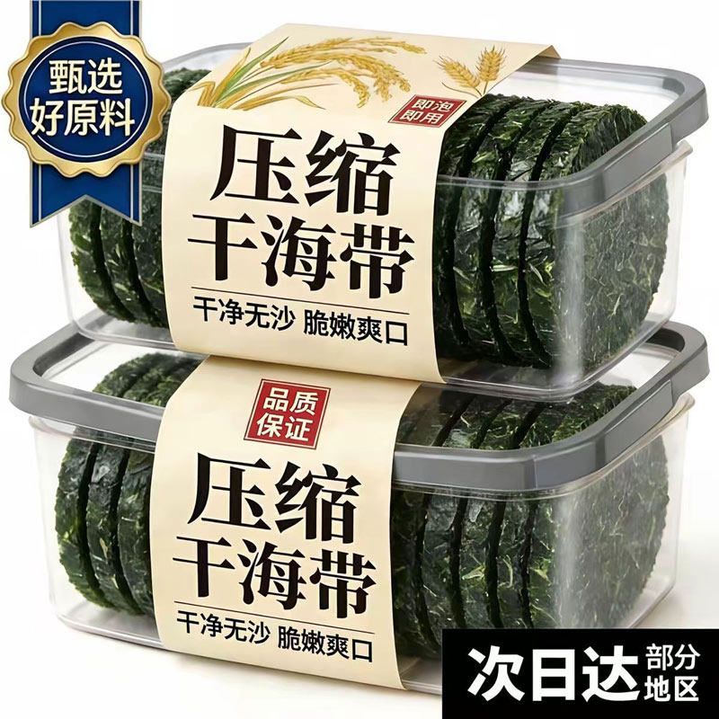 压缩海带丝营养健康脆嫩爽口免洗图片