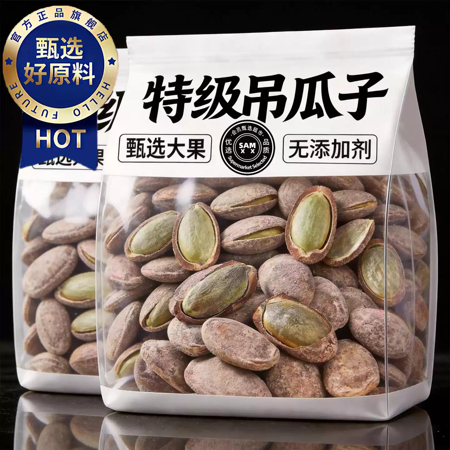 吊瓜子2026新货大颗粒奶油椒盐原味特大瓜蒌年货炒货官方旗舰店