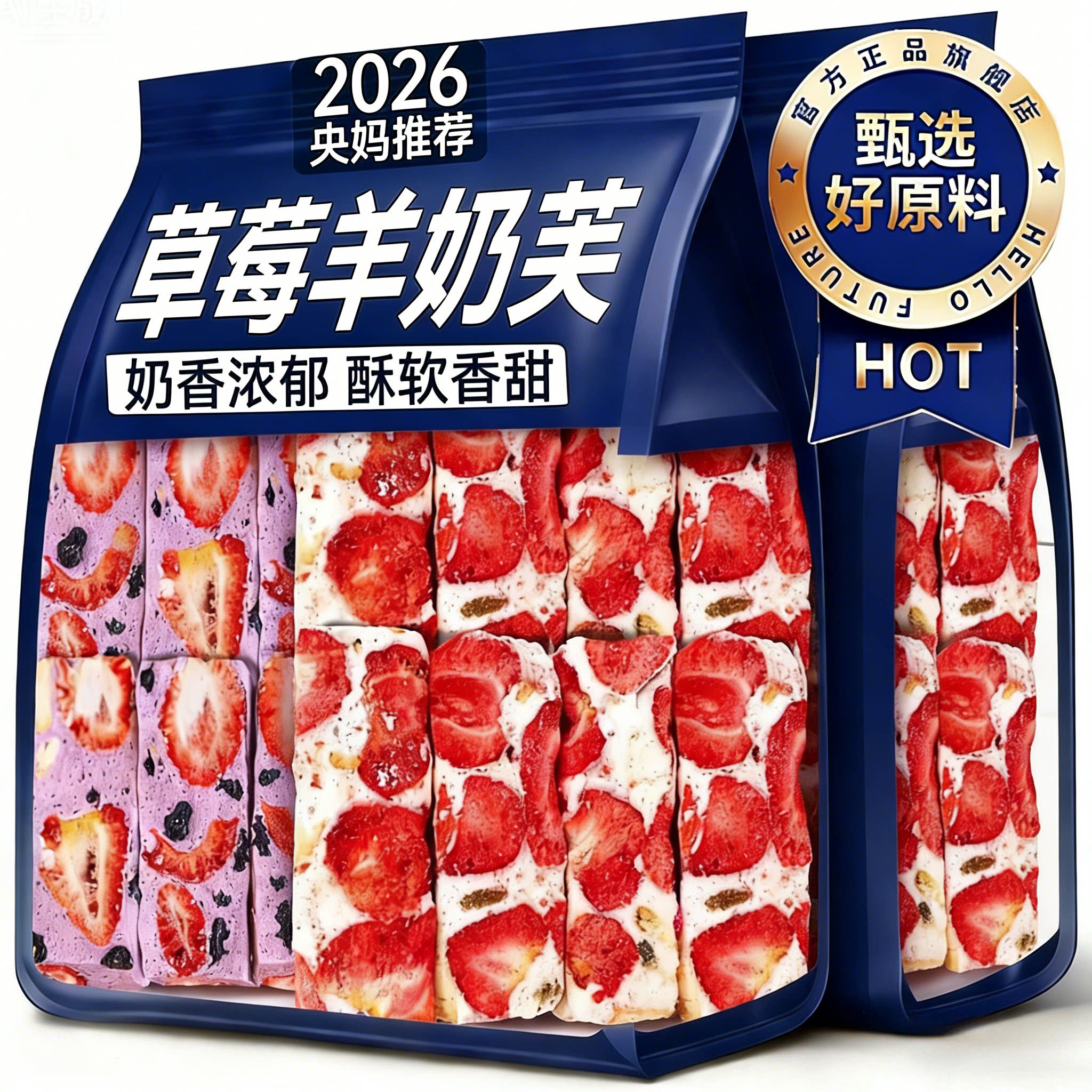 正品草莓羊奶芙健康零食小吃小包装官方旗舰店雪花酥拉丝长条网红