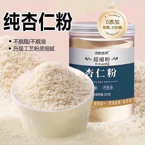 官方正品纯杏仁粉0添加冲泡即食