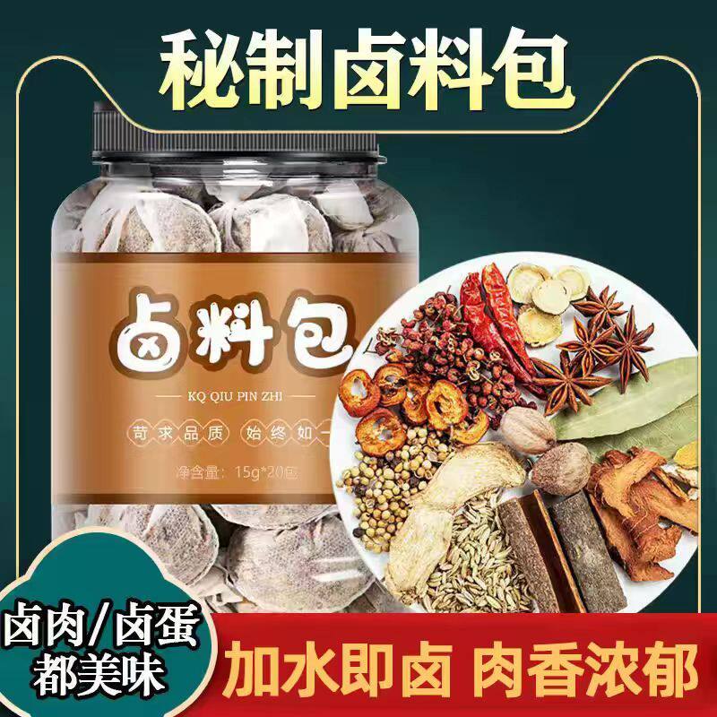 卤肉料包秘制香料牛肉猪蹄炖煮鸭脖调味小包装调料官方旗舰店家用