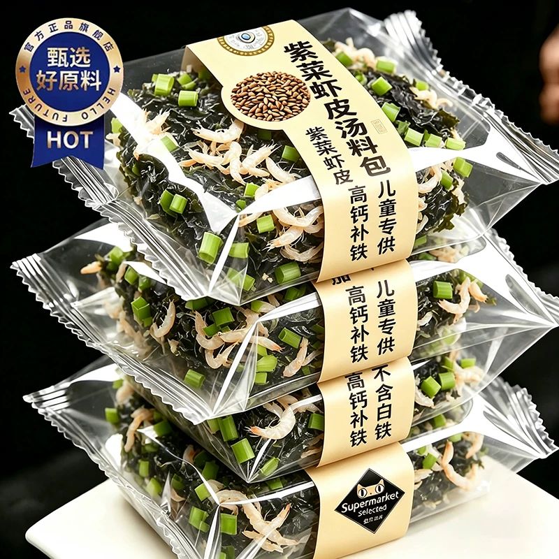甄选紫菜虾皮汤料包旗舰店无添加儿童虾米正宗袋装速食馄饨汤料包图片