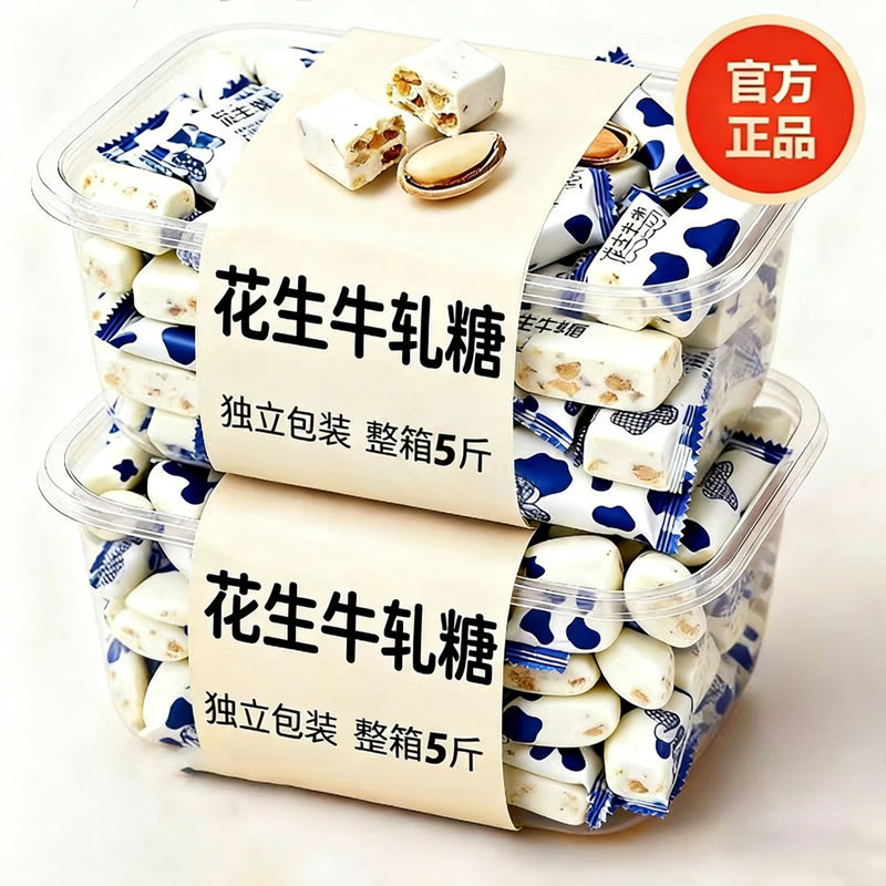 花生牛轧糖500g老式手工零食糖果奶糖怀旧年货零食袋装花生糖果