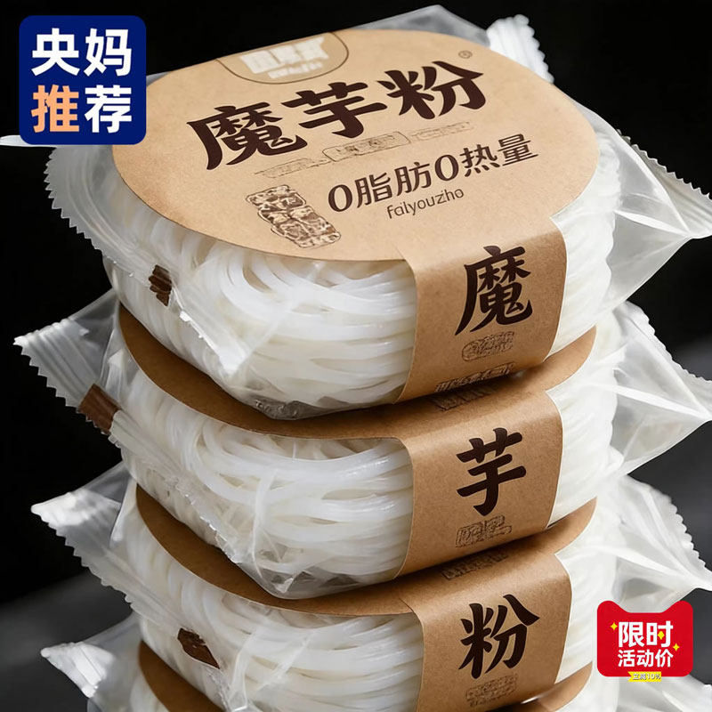 魔芋面魔芋粉丝无添即食0脂肪肥减低代餐热量食品粉丝饱腹旗舰店