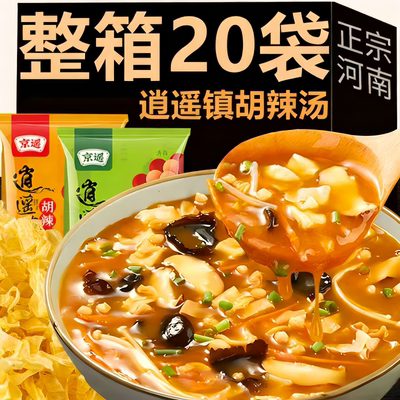 逍遥镇胡辣汤河南特产无添加剂