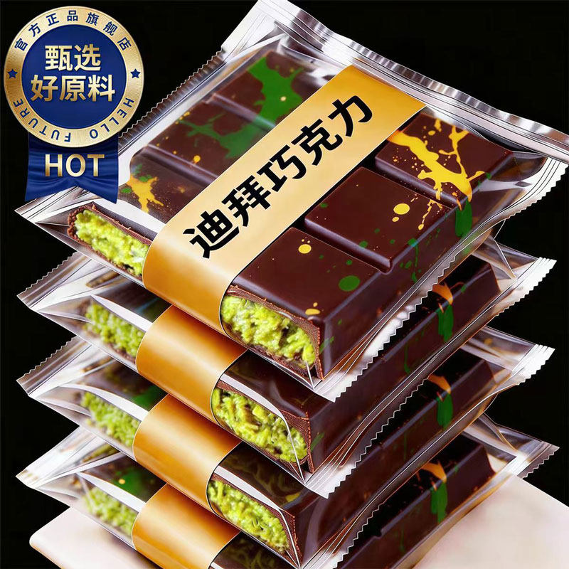正品手工迪拜风味巧克力开心果酱酥脆迪拜夹心巧克力官方旗舰店