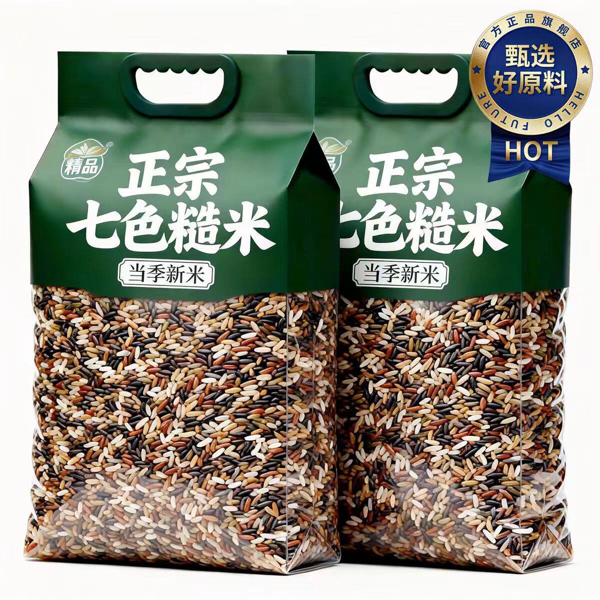 正宗七色糙米孕妇代餐主食低脂营养谷物控糖代餐粗粮官方旗舰店