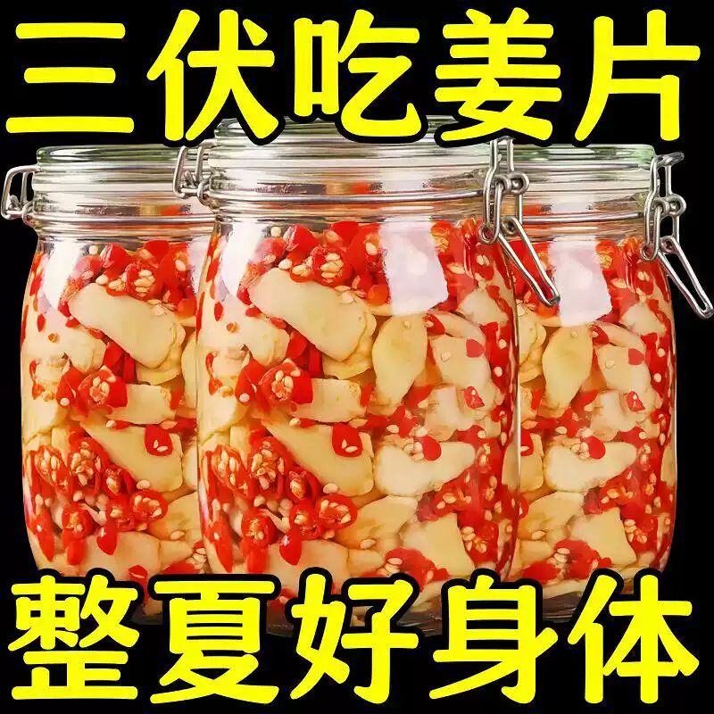 农家酸辣剁椒生姜片下饭菜图片