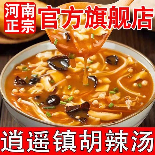 河南正宗逍遥镇胡辣汤速食早餐