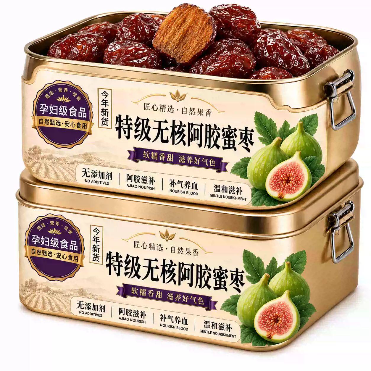 正宗老式蜜枣特级无核包粽子金丝蜜枣官方旗舰店独立包装阿胶蜜枣
