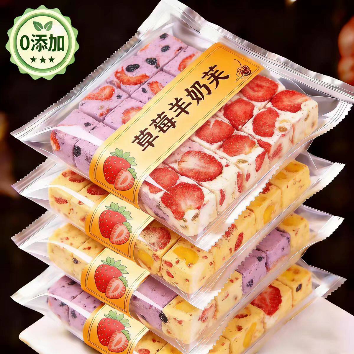蓝莓草莓羊奶芙奶香醇厚手工制作独立装休闲解馋零食拉丝网红点心