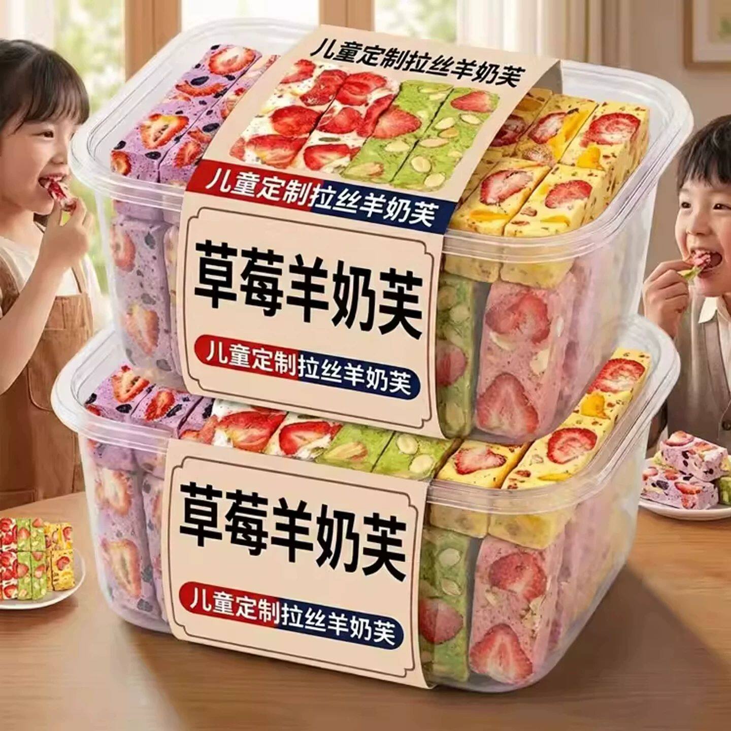 草莓羊奶芙拉丝长条雪花酥独立装网红零食0反式脂肪儿童休闲零食