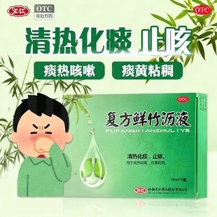 汇仁 复方鲜竹沥液口服液儿童 小儿成人止咳化痰咳嗽药痰黄口液水