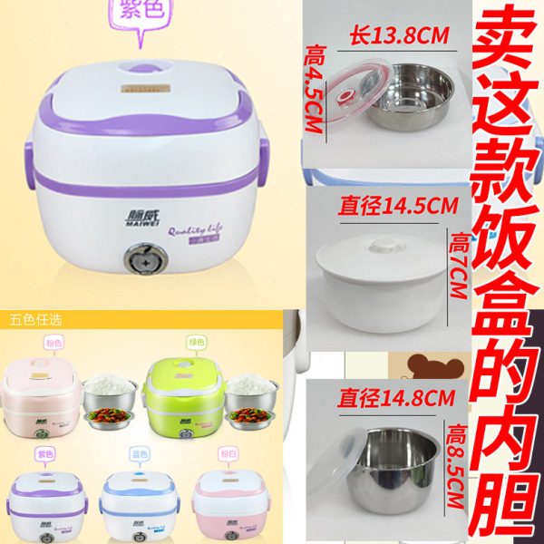 脉威加热饭盒 不锈钢内胆  电源线 电热饭盒配件 汤碗陶瓷内胆图片