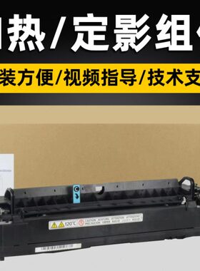 适用理光MP2554定影器3054 3554 4055 5055 6055 4055 5055 6055