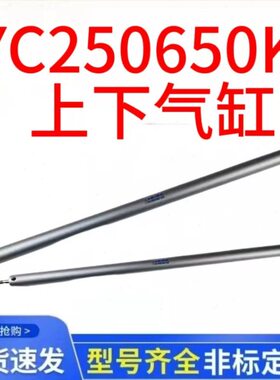 上下气缸YC250650/YC250650K/YC250670/YC250670K机械手专用气缸