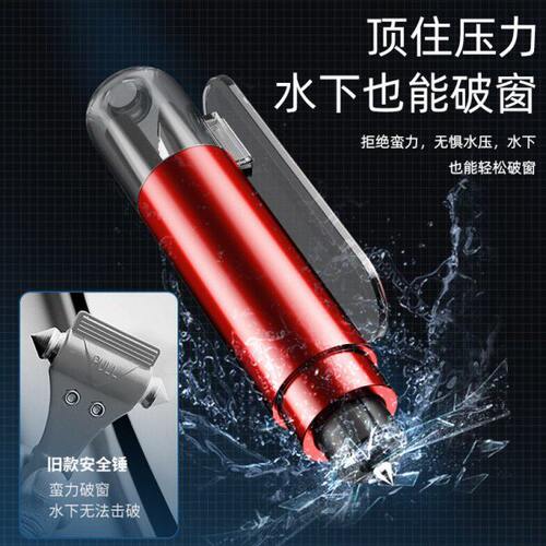 新款车载破窗器安全锤快速破窗神器应急逃生安全带双用自救逃生锤