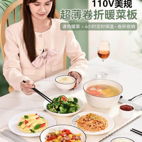 出口110v恒温暖菜板硅胶超薄可卷热菜板美国加拿大方形热菜恒温板