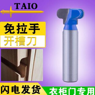隐形免拉手铣刀木门扣手j型开槽刀加厚衣柜门木工刀具二弧指甲刀