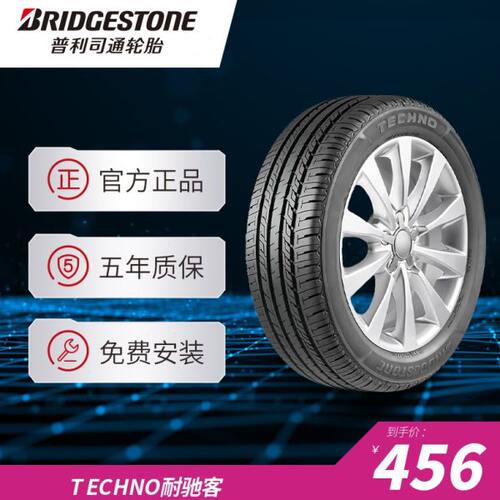 普利司通175/65R15 84H TECHNO耐驰客适配夏利N7全球鹰K17