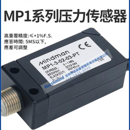 台湾金器MP30C-03-F2正负压力传感器MP1-3-02-03-PT MP10P-01-R4