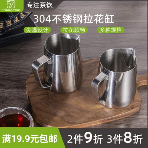 手冲咖啡拉花杯不锈钢咖啡器具拉花神器打奶泡杯带刻度尖嘴拉花缸
