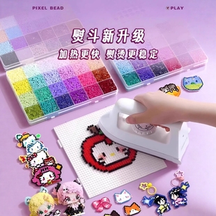 拼豆豆手工diy材料包套装 全色融合豆工具专用熨斗烫纸全套补充包