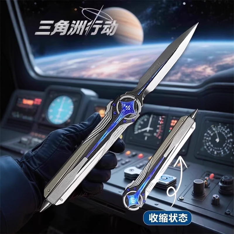 【官方正版】北极星小刀三角洲行动周边伸缩弹刀金属合金玩具模型