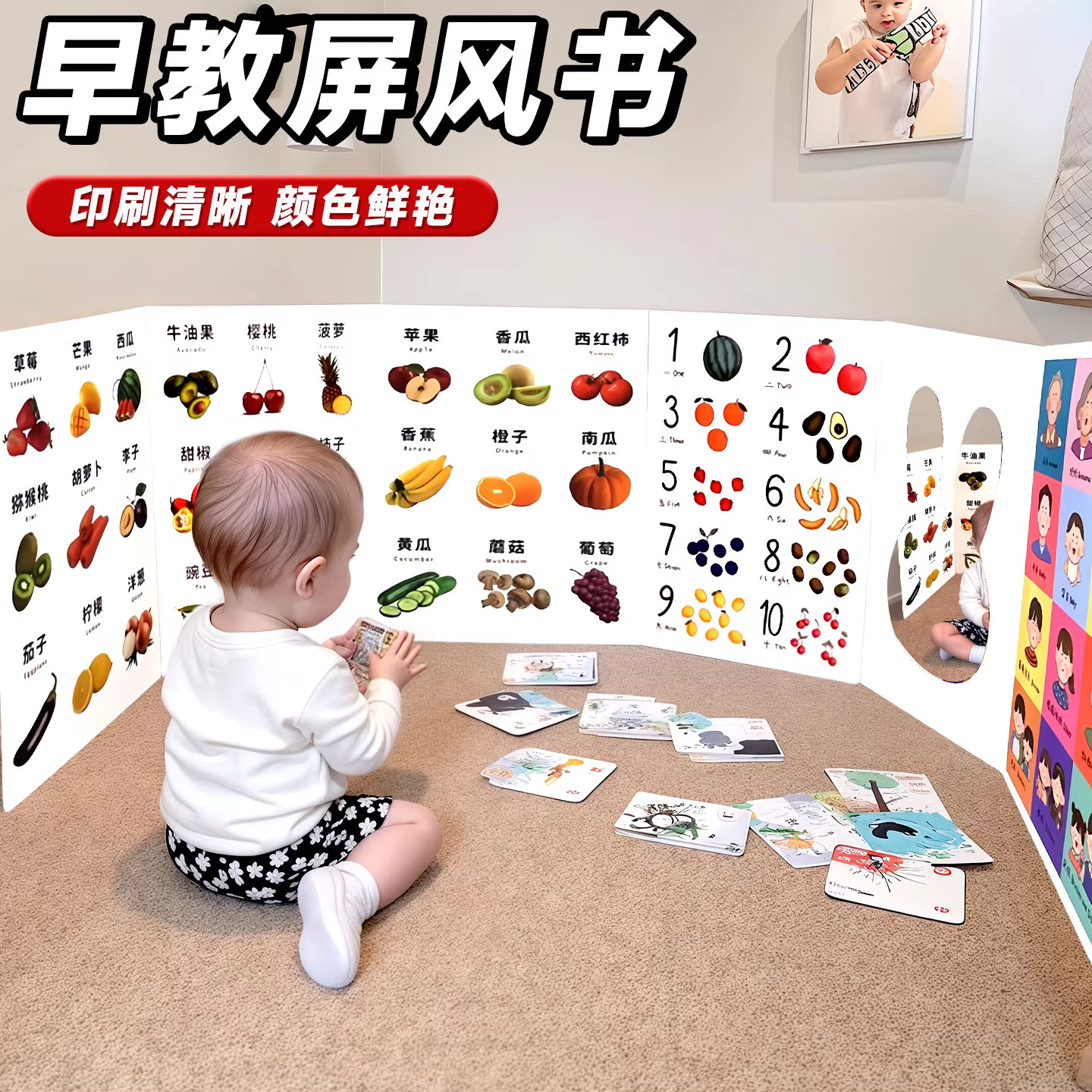 认知卡屏风婴儿可折叠移动立式早教教具亲子互动益智卡通双面玩具,玩具/童车/益智/积木/模型,其它早教玩具类,淘宝优惠券,粉丝福利购,淘宝优惠卷