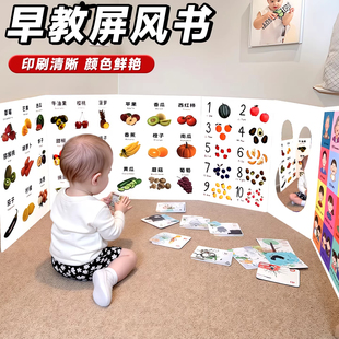 认知卡屏风婴儿可折叠移动立式早教教具亲子互动益智卡通双面玩具