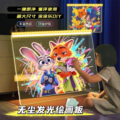 疯狂动物城2周边发光画板画画玩具涂色儿童画本临摹描摹本礼物