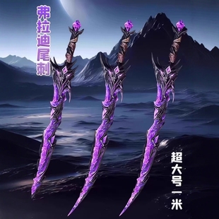 夜光版和平精英弗拉迪尾刺玩具地铁逃生维茨尾次武器模型维持装备