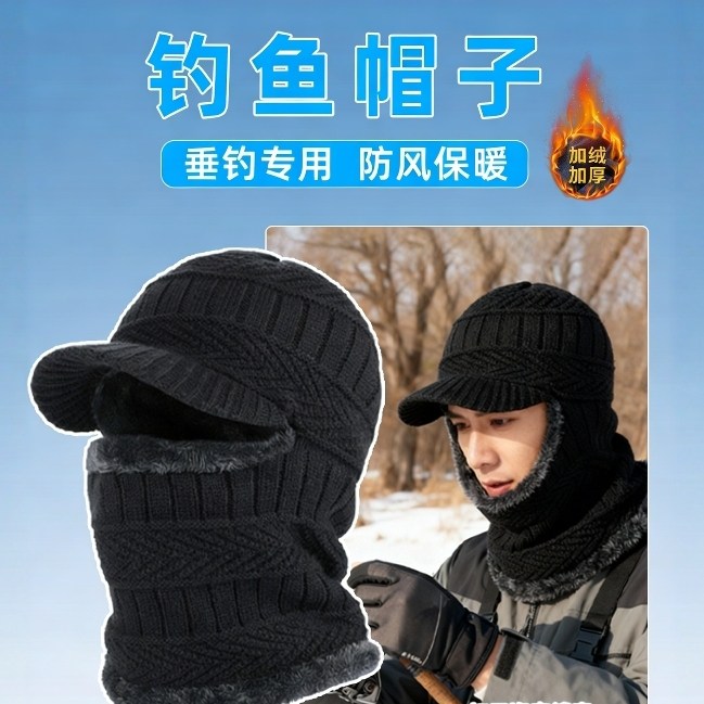 帽子男士冬季防风钓鱼帽男加绒围脖一体头套护耳毛线帽防寒帽保暖,居家日用,头部防护用品,淘宝优惠券,粉丝福利购,淘宝优惠卷