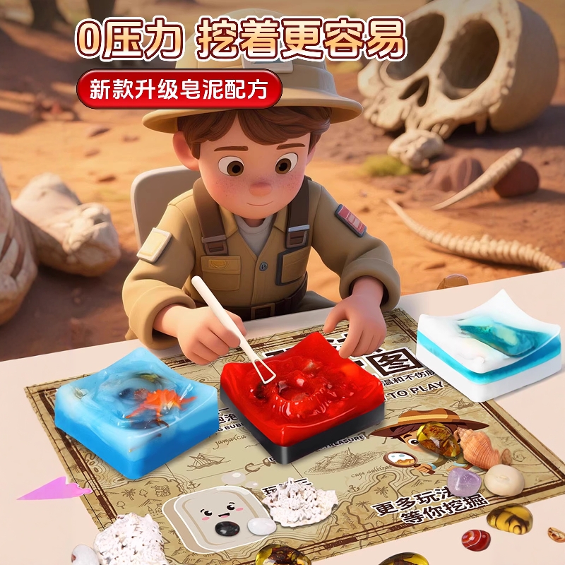 恐龙化石考古挖掘肥皂寻宝玩具男女孩手工挖宝石套装宝藏盲盒礼物